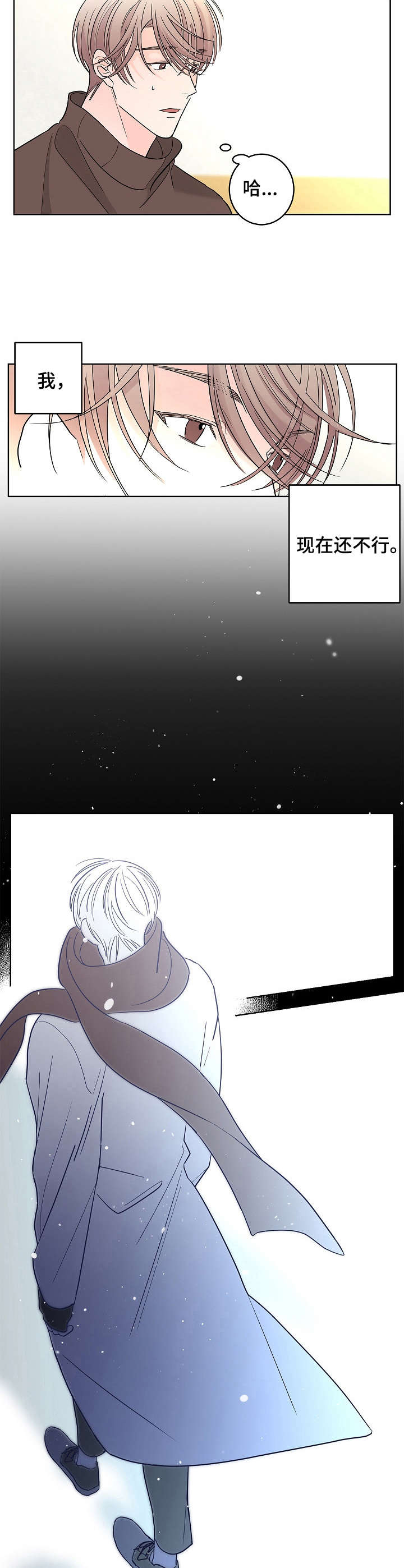 第20章：荷尔蒙3