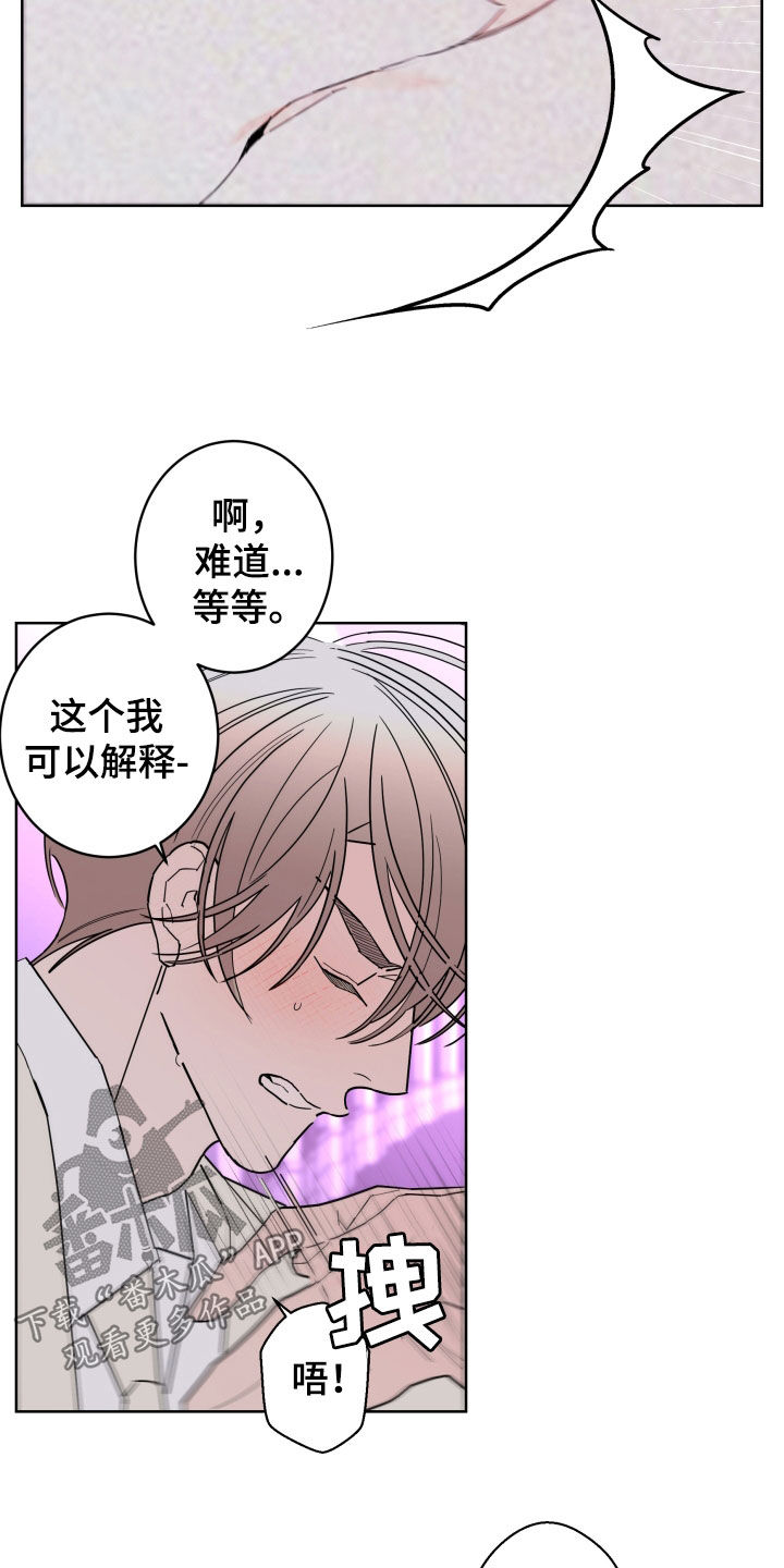 第90章：【第二季】愤怒2