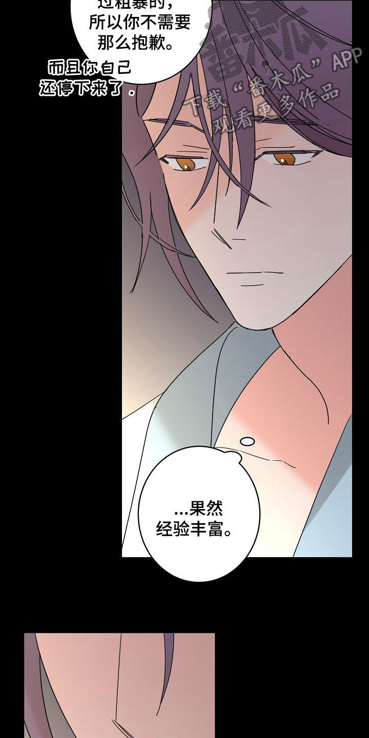 第35章：神志不清2