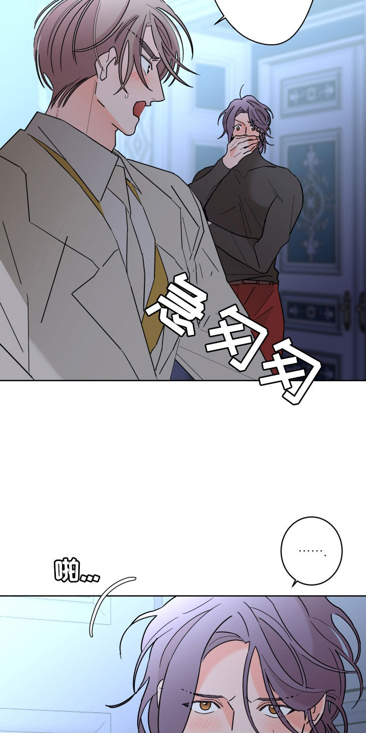 第89章：【第二季】痕迹3