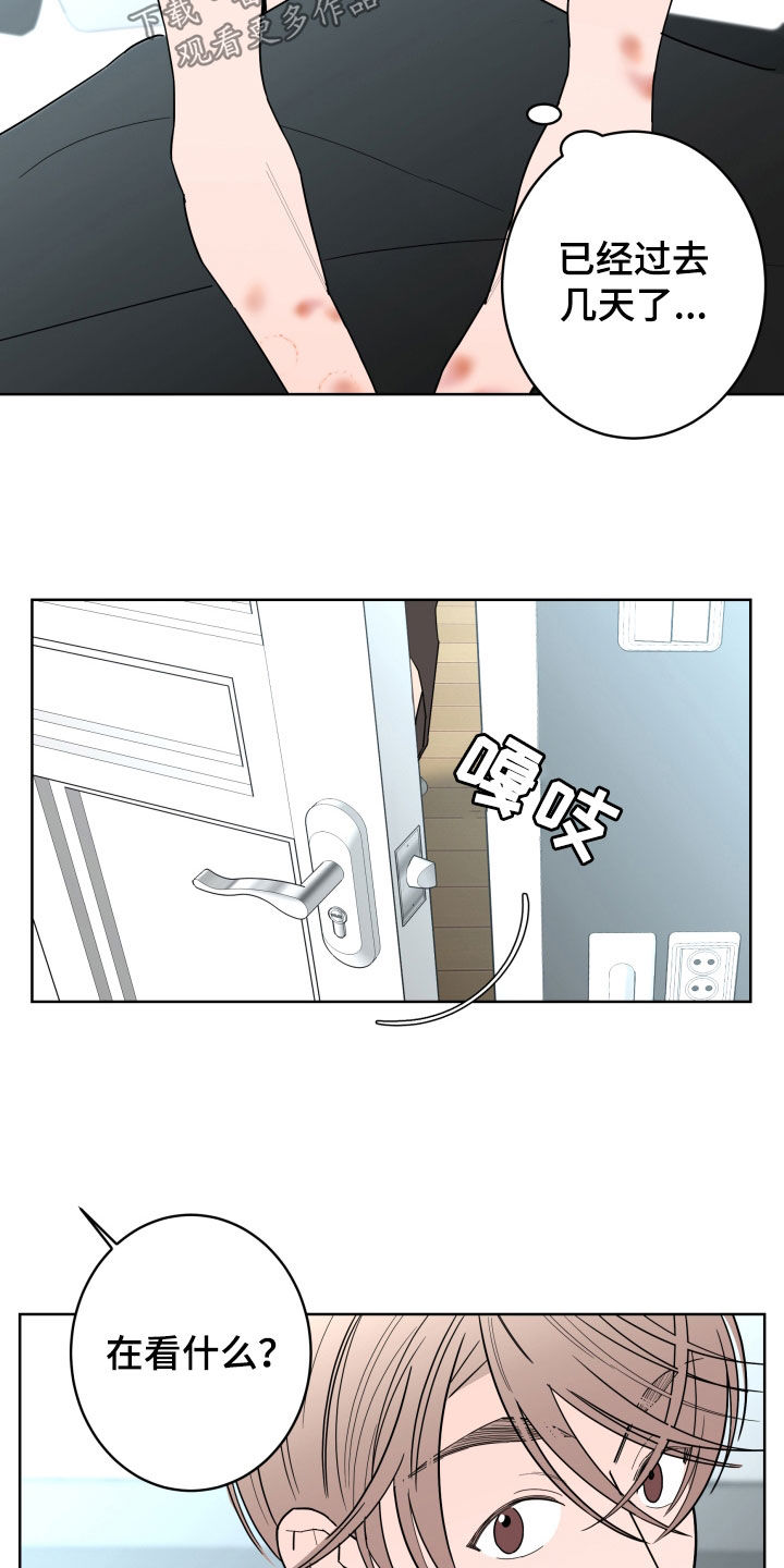 第97章：【第二季】无法摆脱2