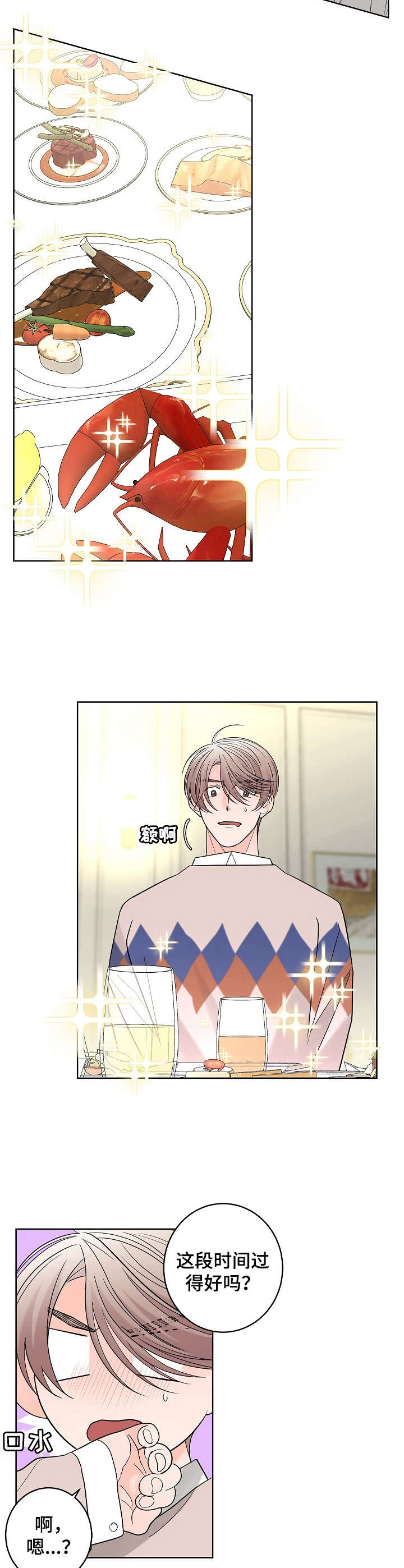 第16章：高级餐厅2