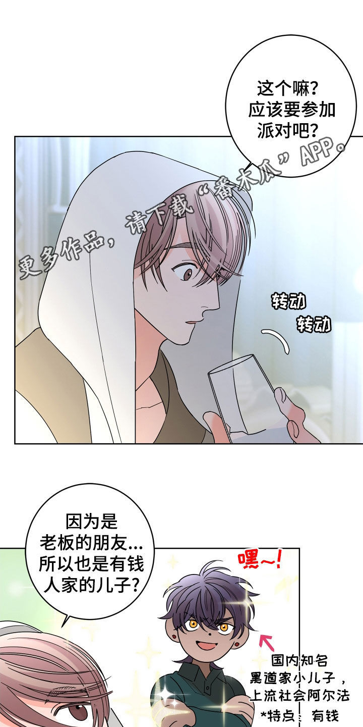 第81章：【第二季】你不行0