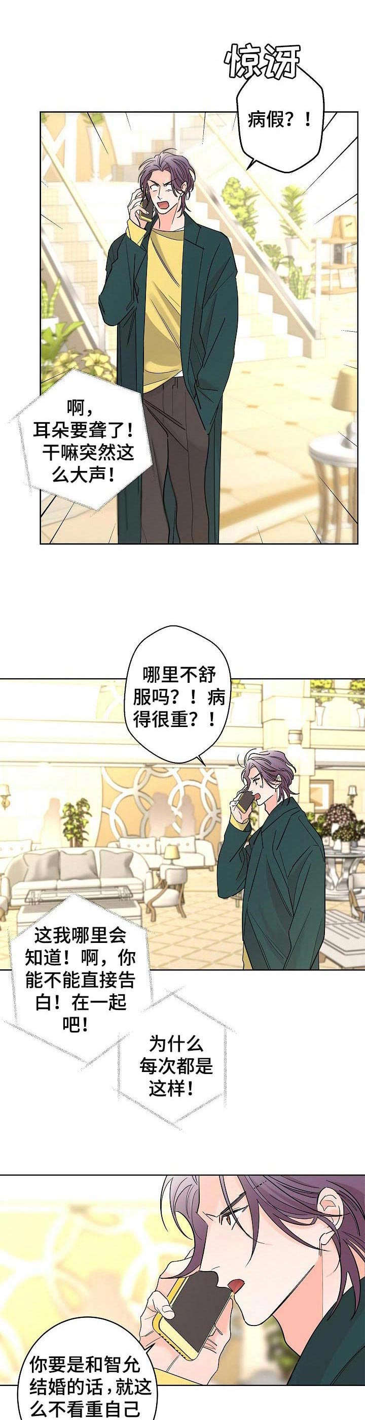 第27章：糟透了1