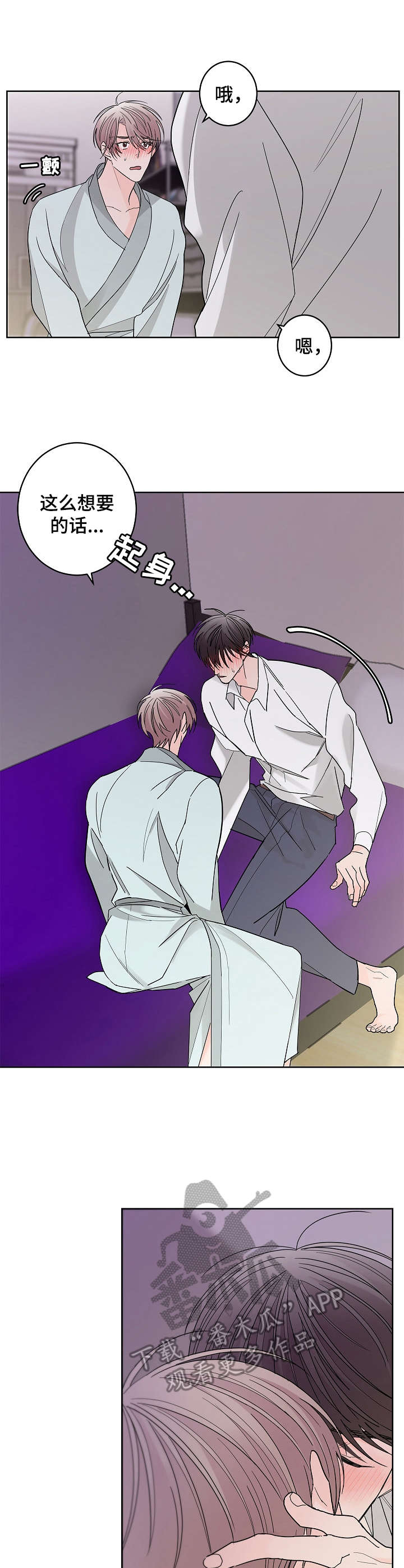 第5章：等不及1