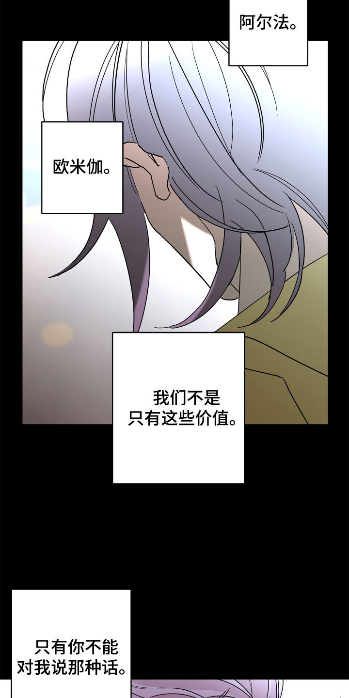 第65章：【第二季】需要确认3