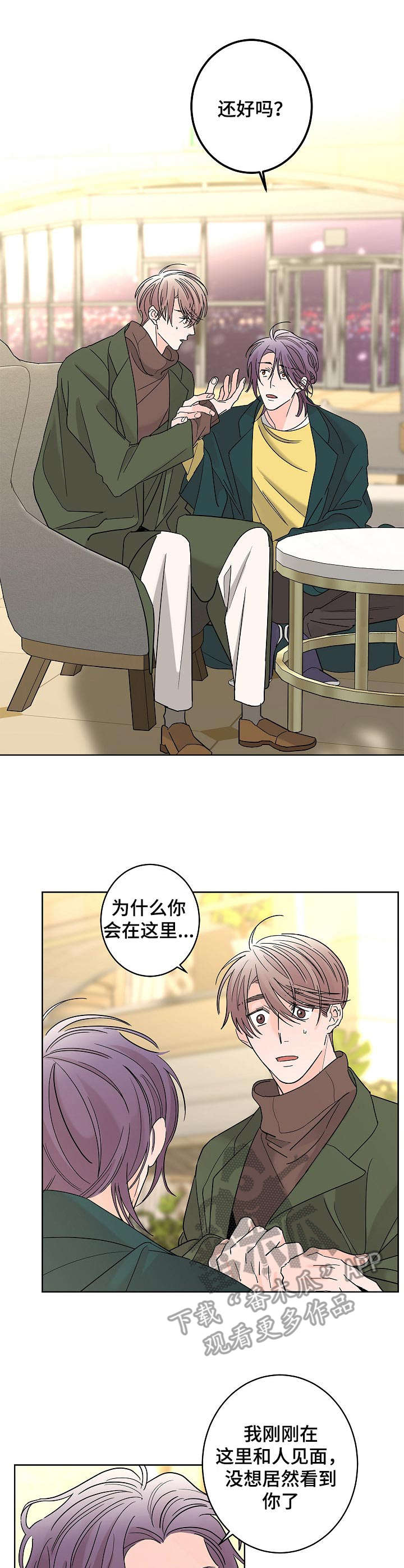 第28章：平静下来0