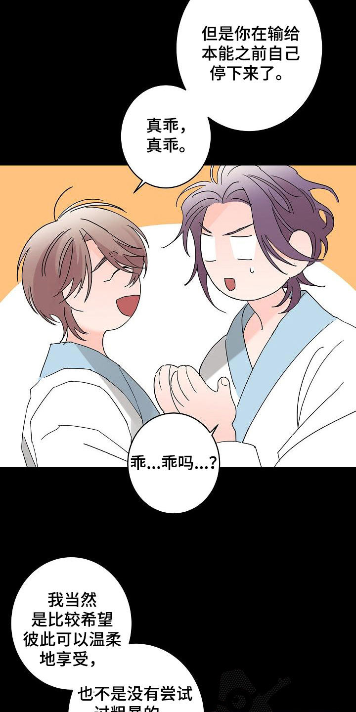 第35章：神志不清1