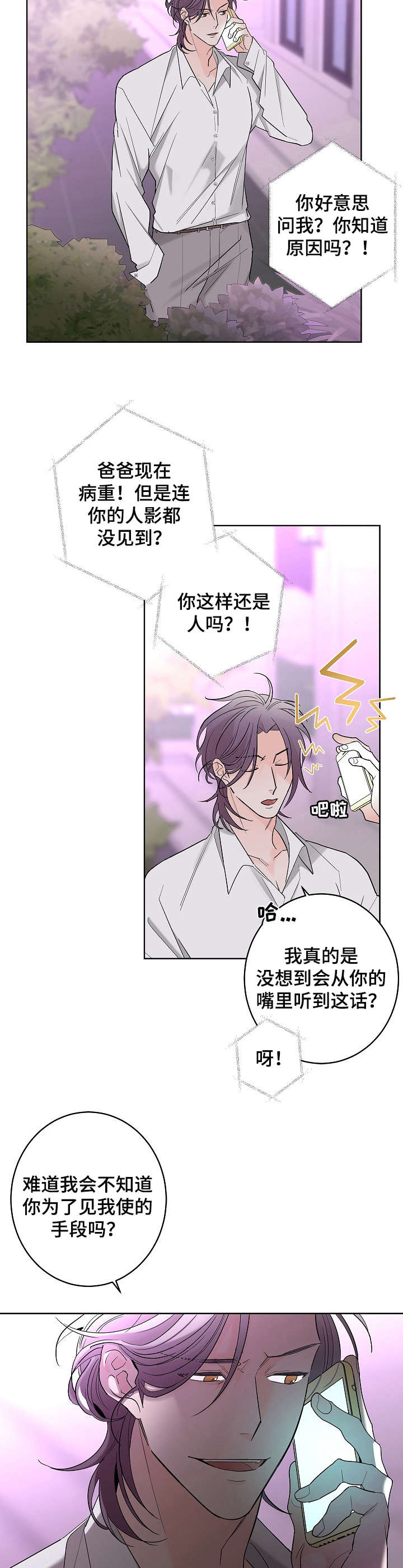 第17章：优柔寡断2