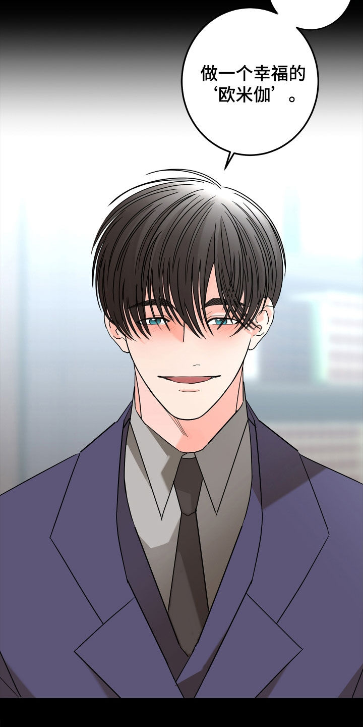 第65章：【第二季】需要确认1