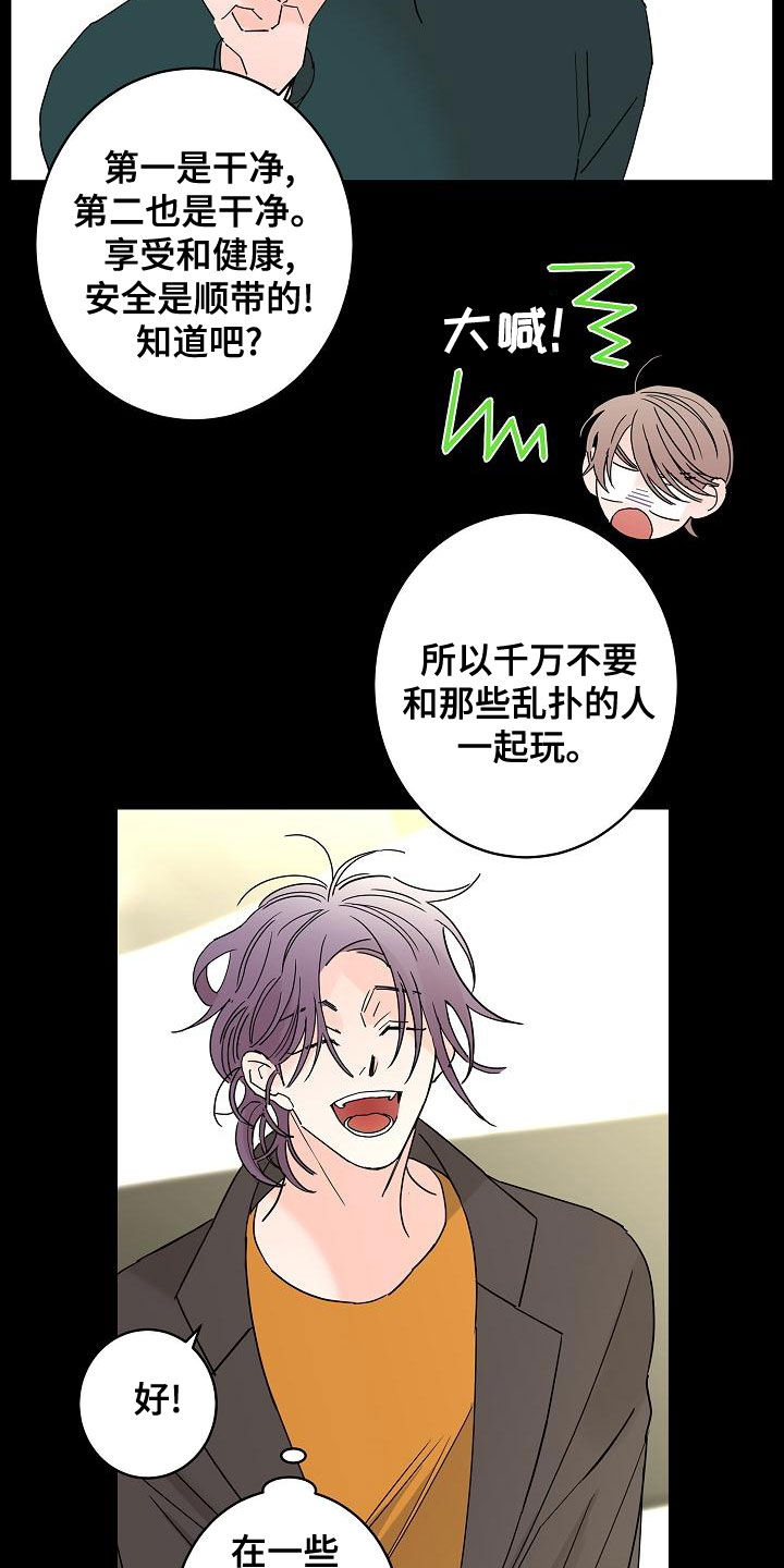 第32章：美好的回忆3