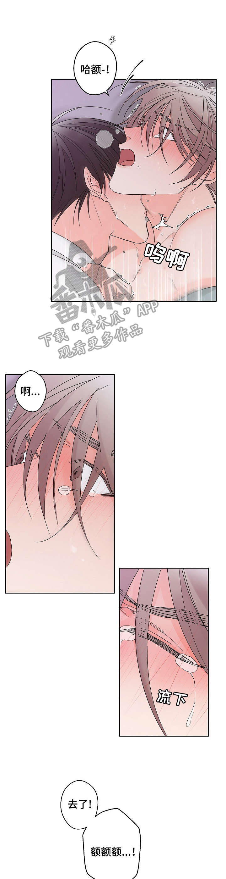 第6章：失去理智3