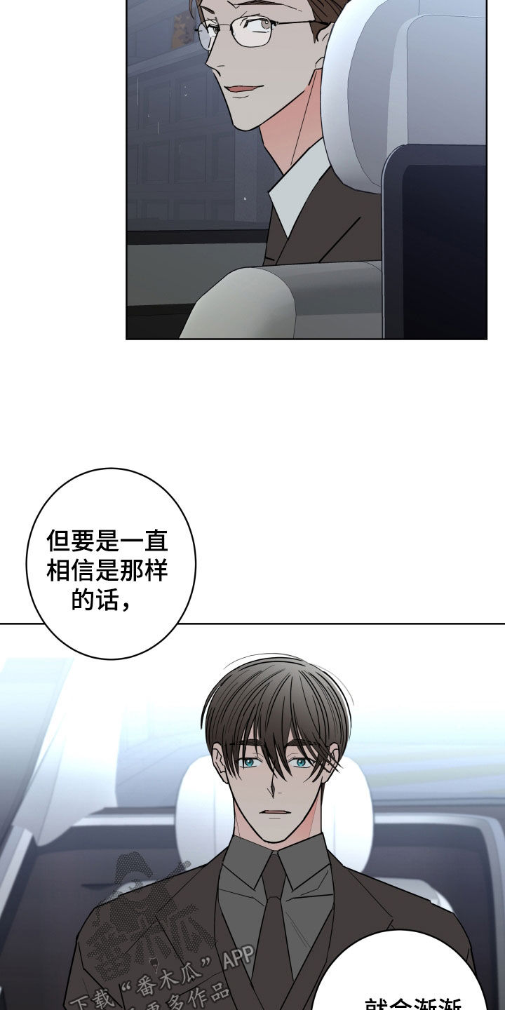 第99章：【第二季】不能离开1