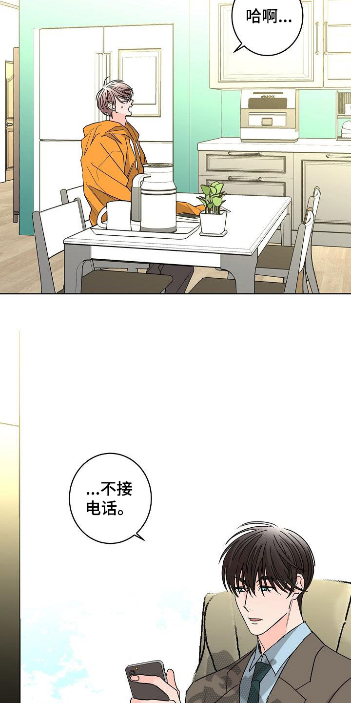 第38章：留有余地2