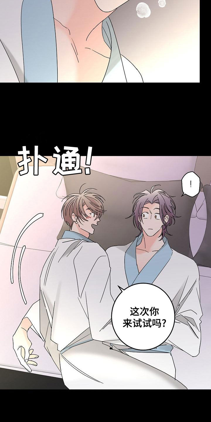 第33章：还想继续2