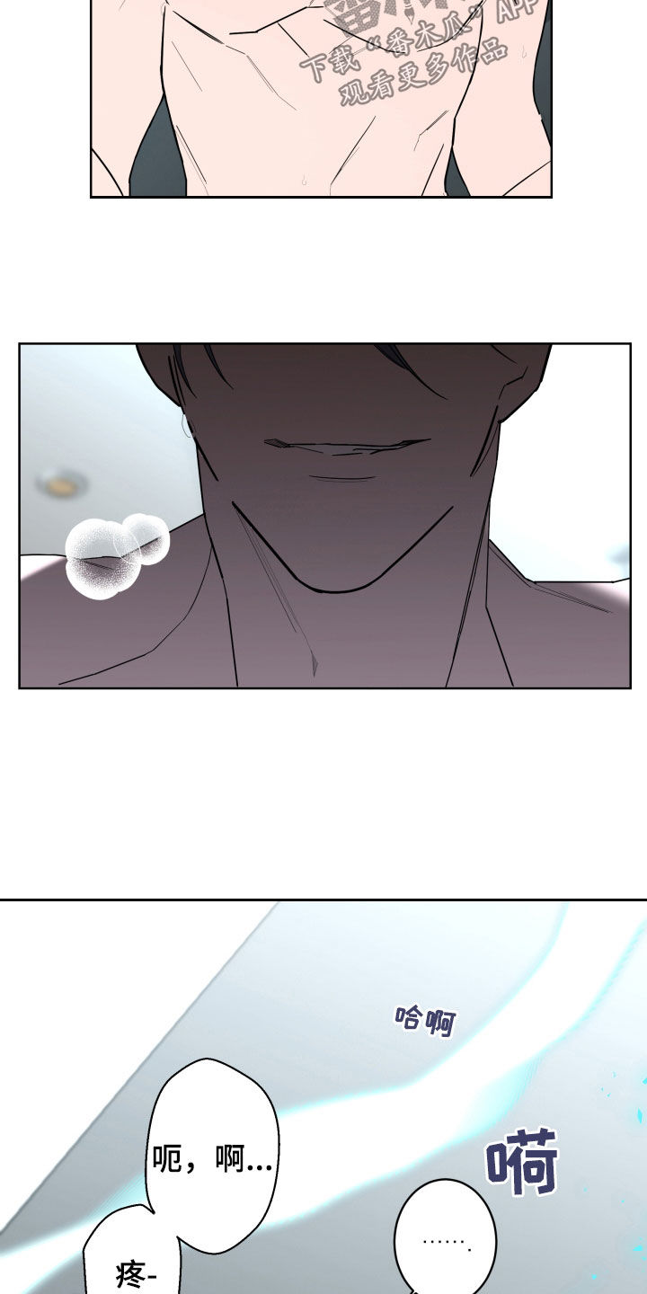 第96章：【第二季】敷衍4