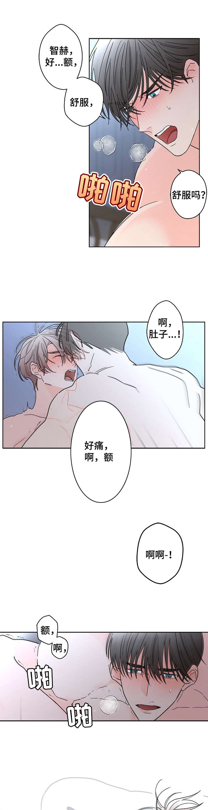 第23章：情况特殊1