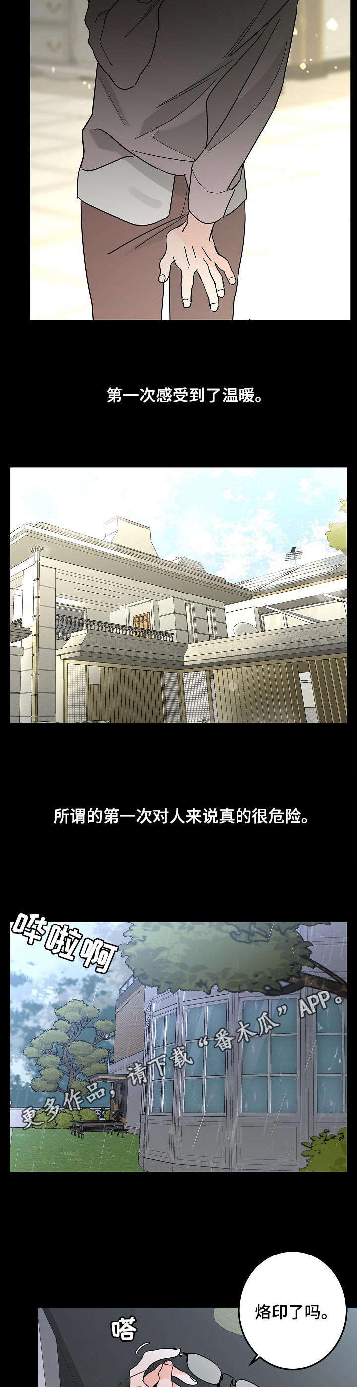 第23章：情况特殊4