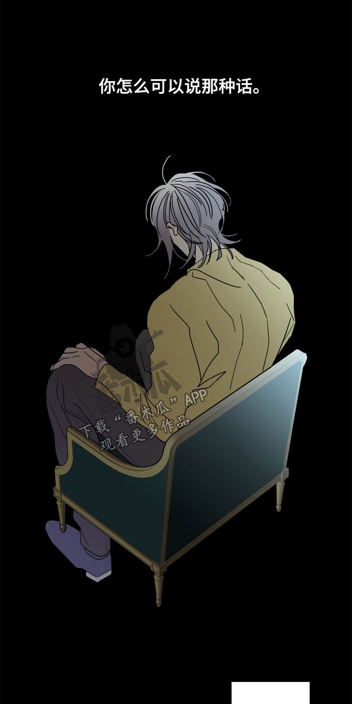 第65章：【第二季】需要确认2