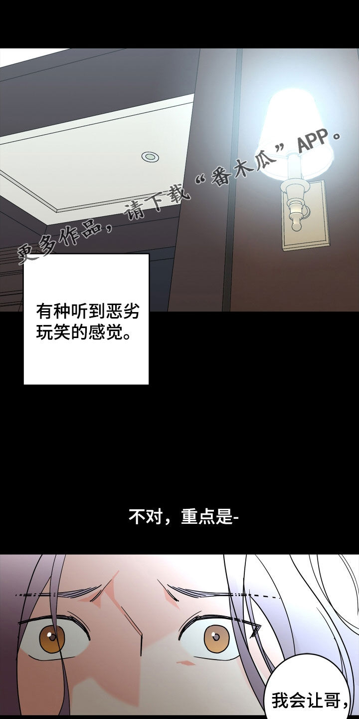 第65章：【第二季】需要确认0