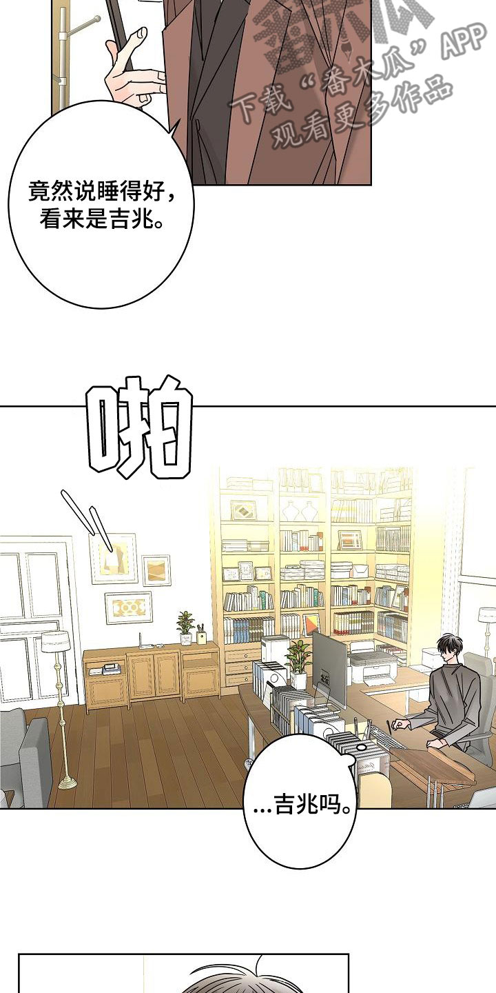 第46章：你有恋人了吗4