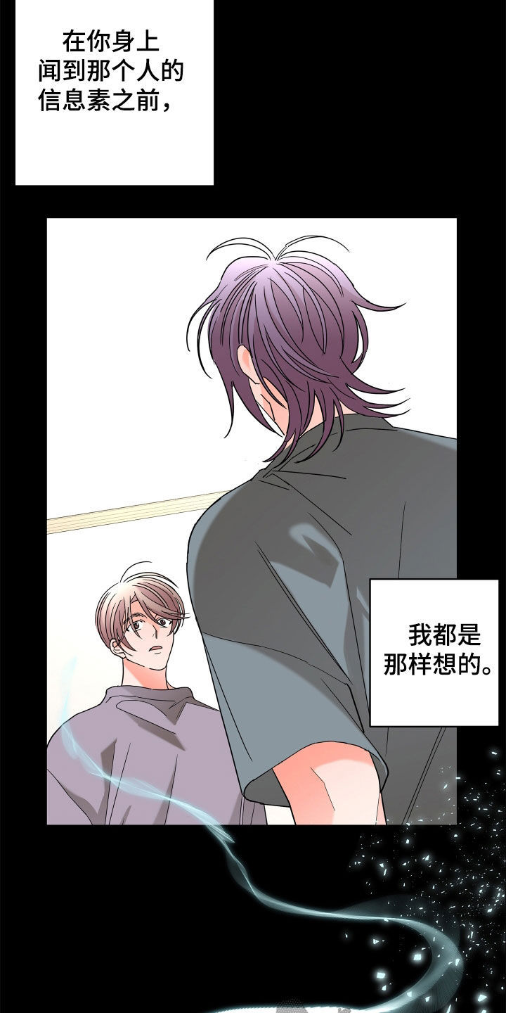 第83章：【第二季】不要推开我3