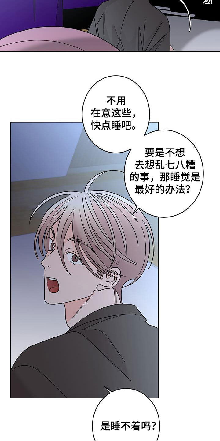 第56章：放心喜欢我3