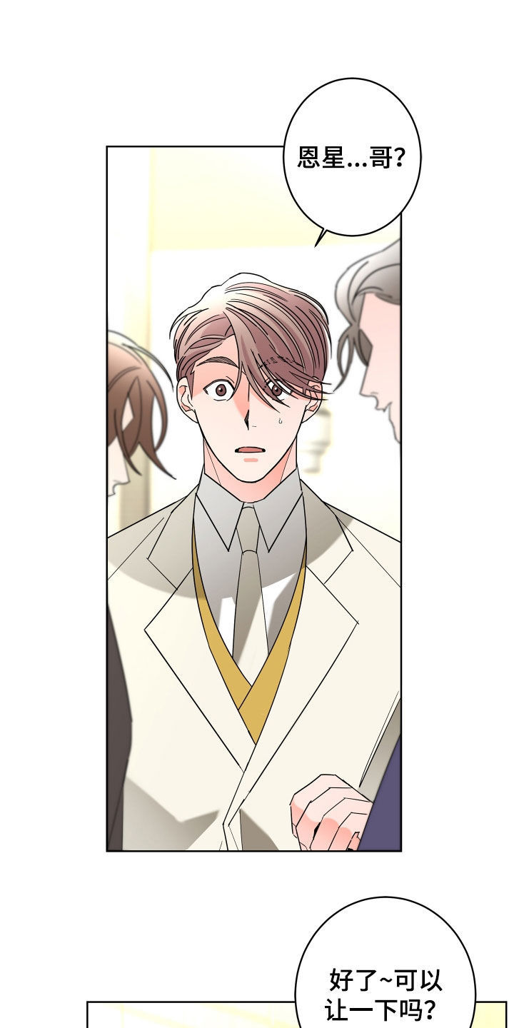 第80章：【第二季】体贴1