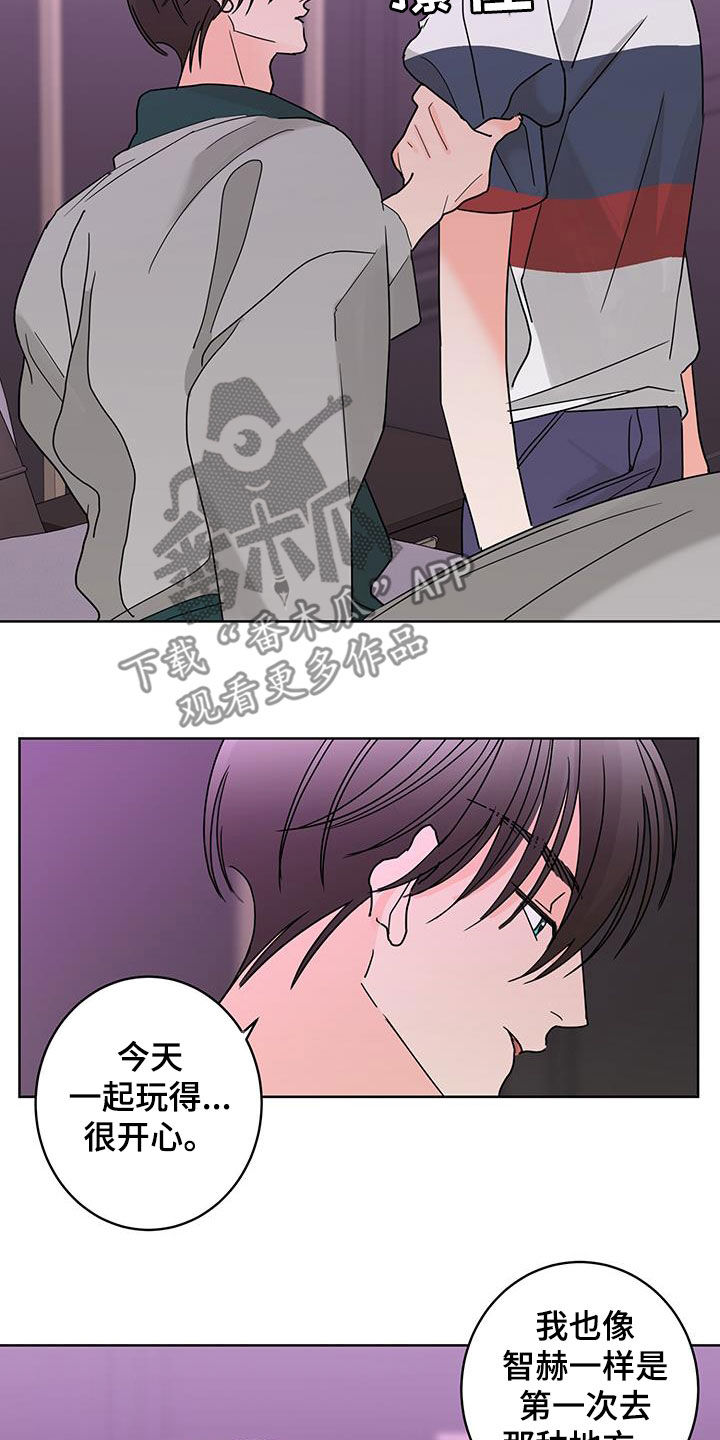 第59章：值得被喜欢2