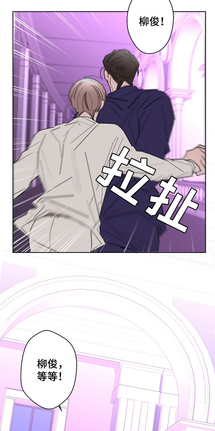 第90章：【第二季】愤怒3