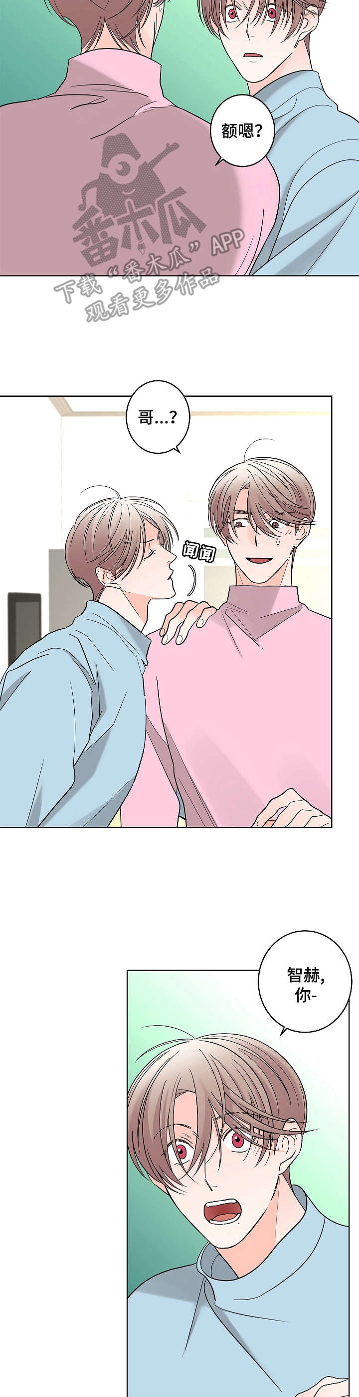 第15章：香水味3