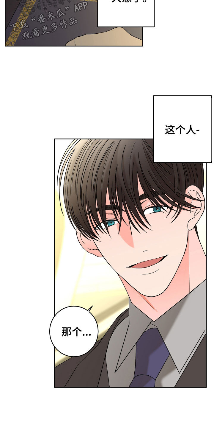 第75章：【第二季】宴会4