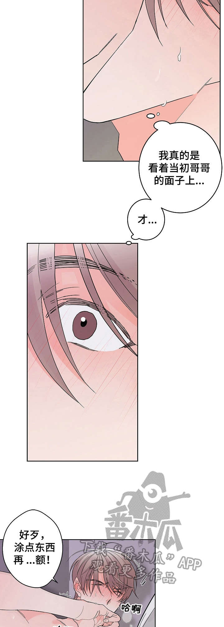 第6章：失去理智1