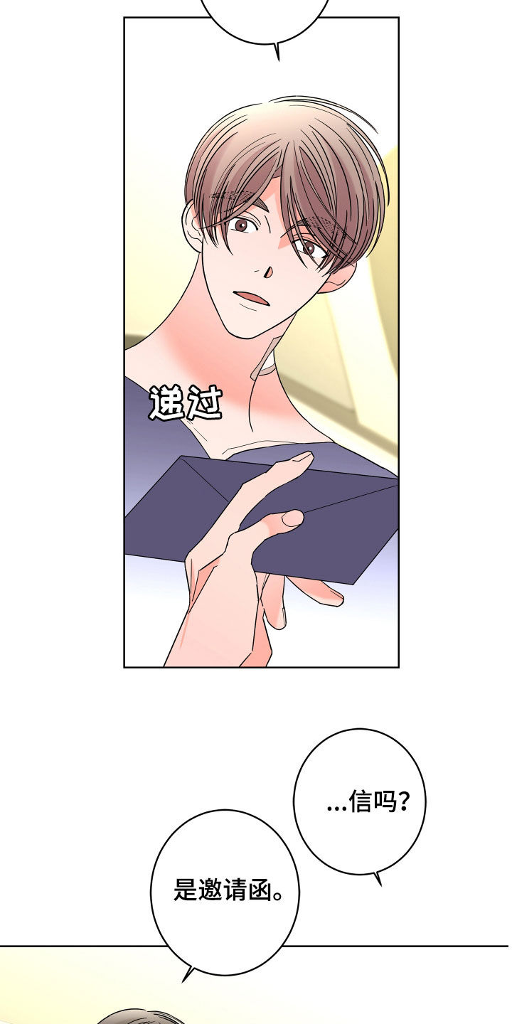 第75章：【第二季】宴会2