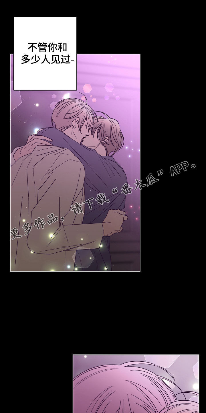 第83章：【第二季】不要推开我0