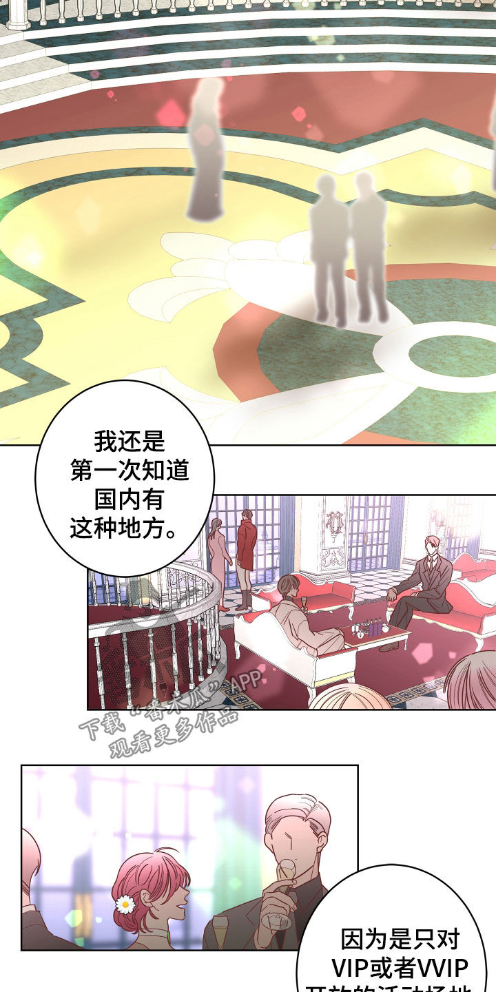 第76章：【第二季】表情1