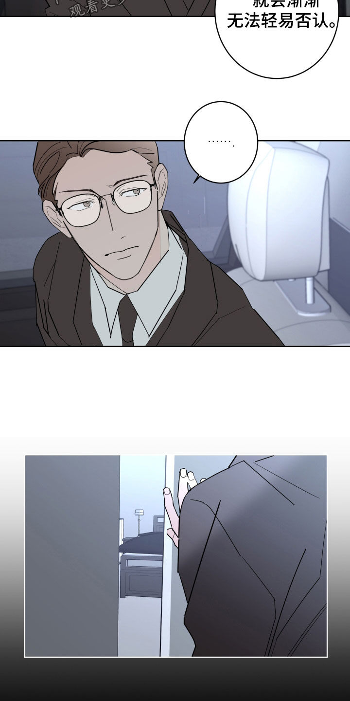 第99章：【第二季】不能离开2