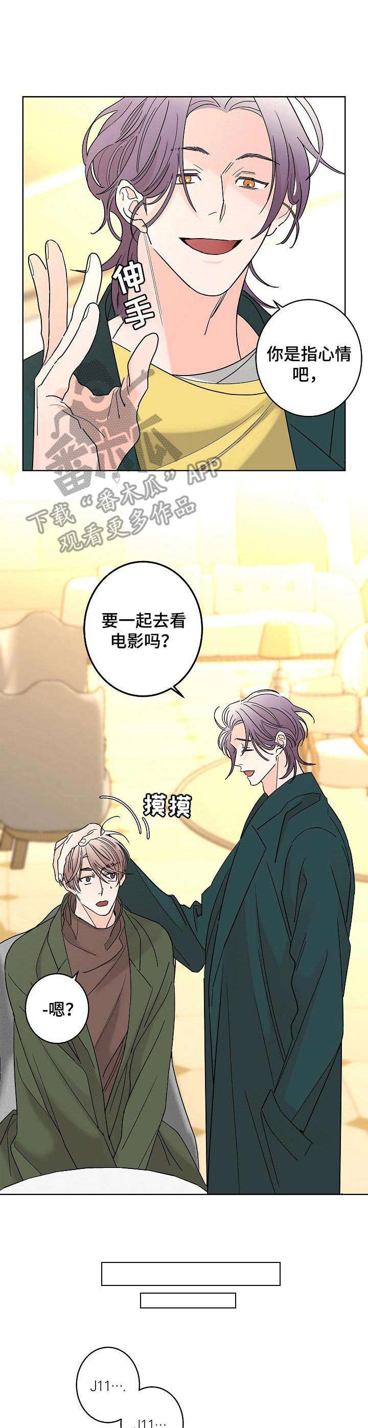 第28章：平静下来3