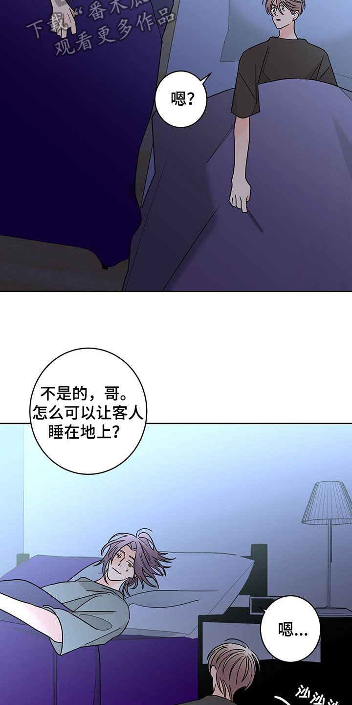 第56章：放心喜欢我2