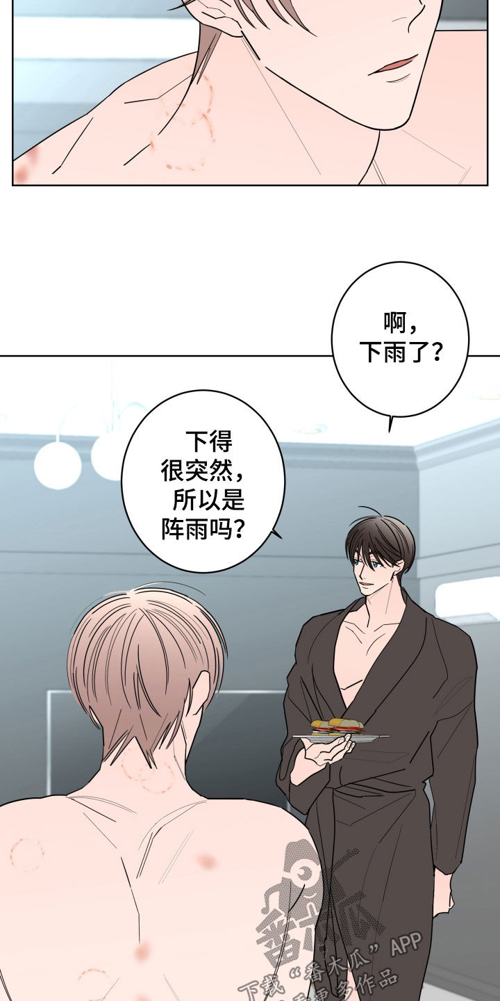 第97章：【第二季】无法摆脱3