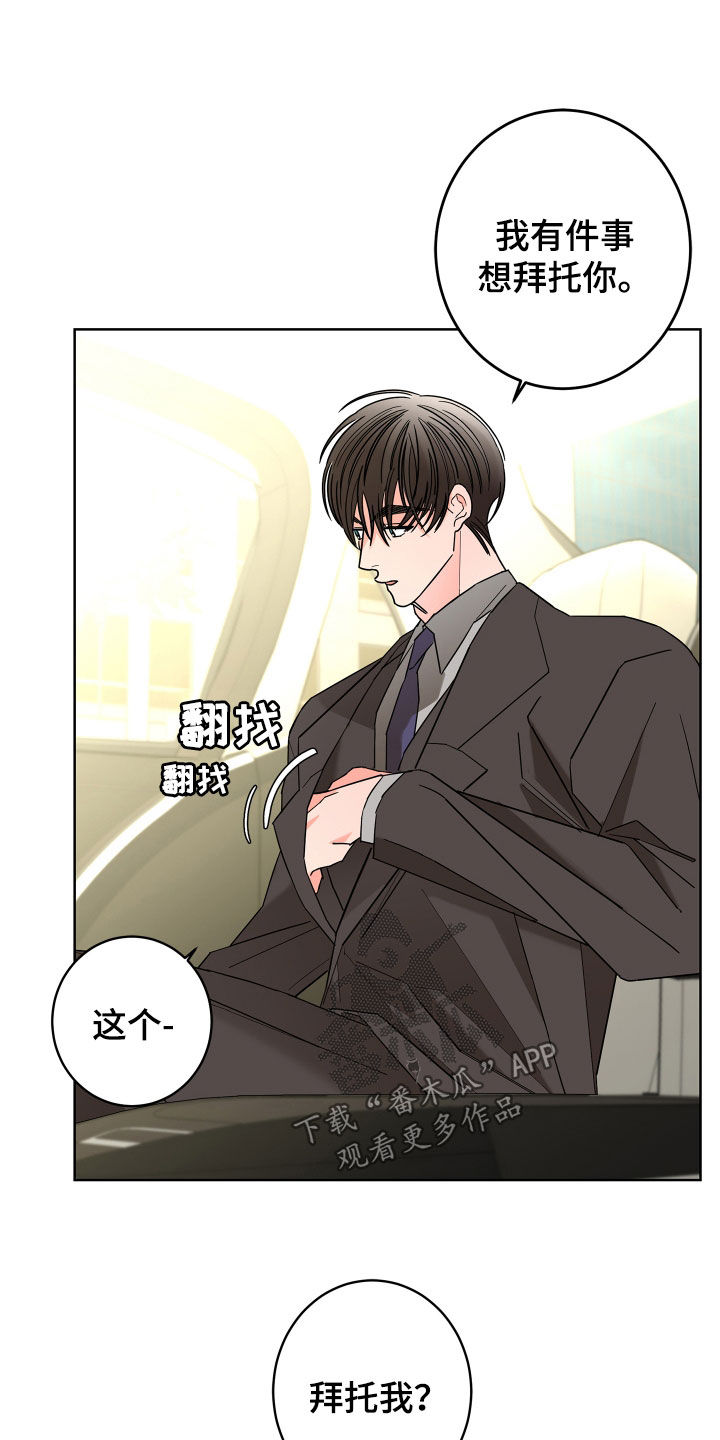 第75章：【第二季】宴会1