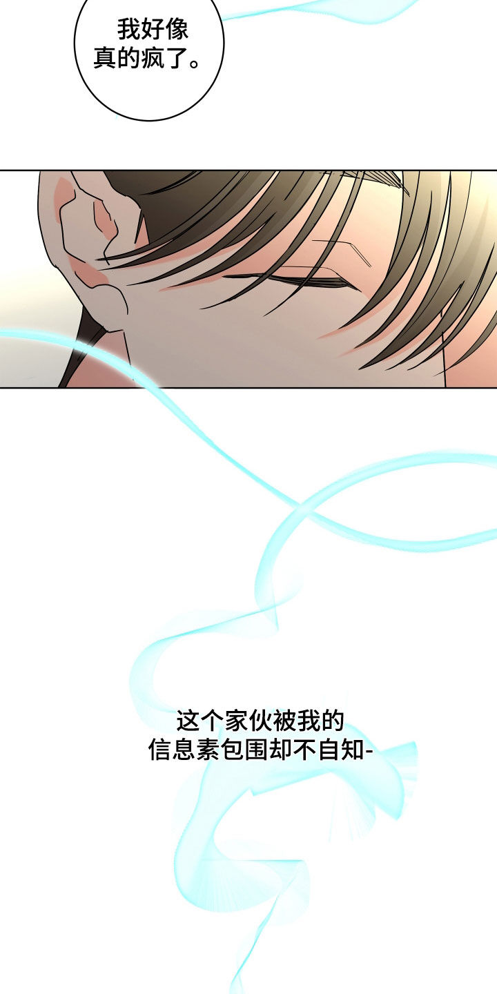 第67章：【第二季】孤单的内心2