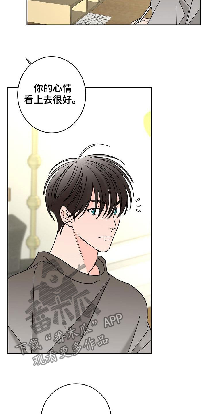 第46章：你有恋人了吗1