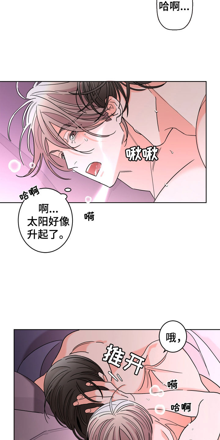 第66章：【第二季】不想消失3