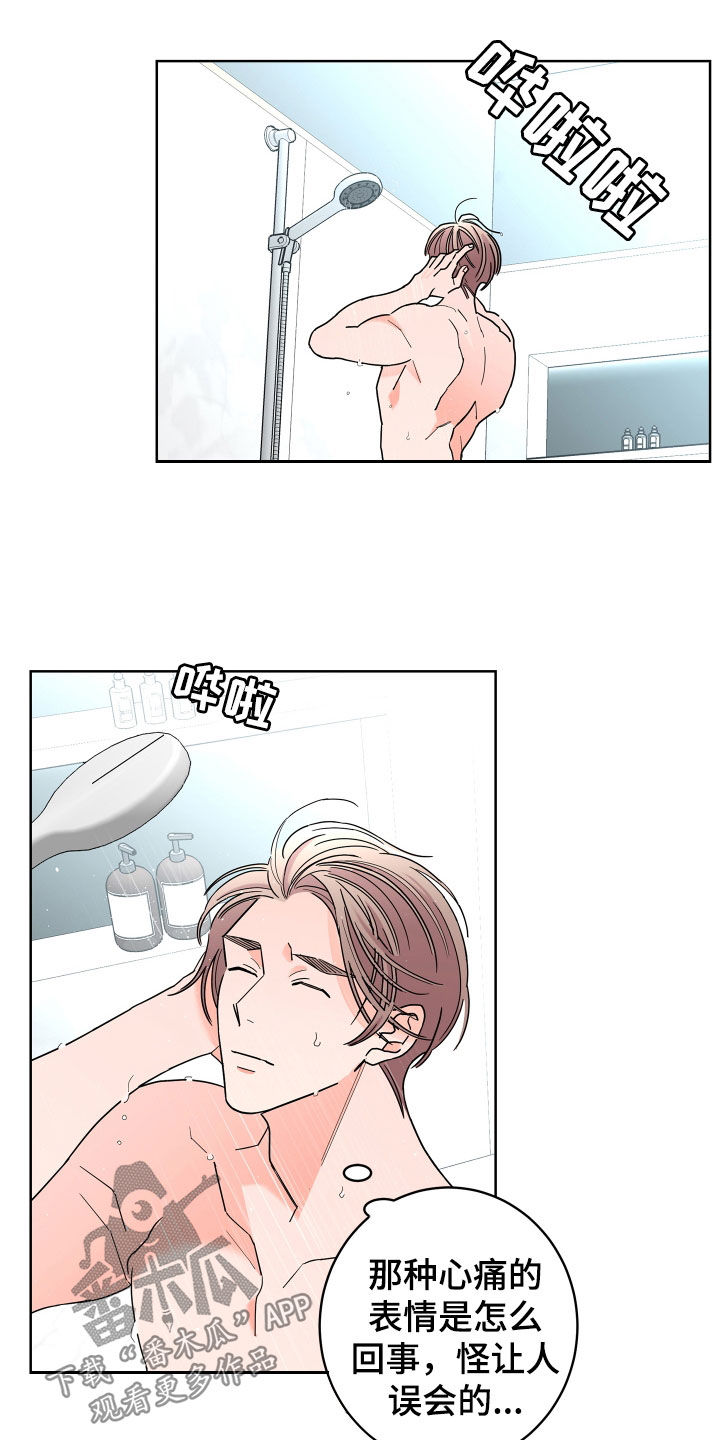 第71章：【第二季】集中于我4