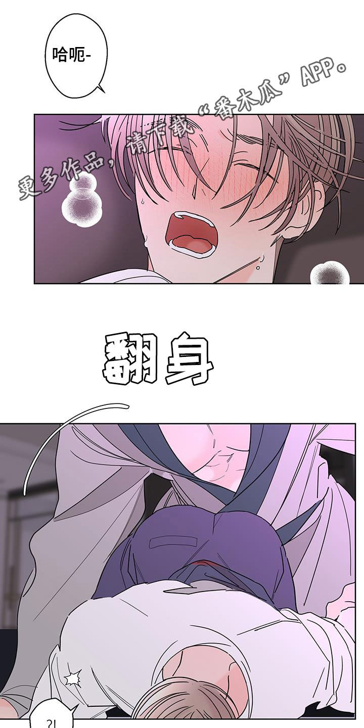 第61章：突然害怕0