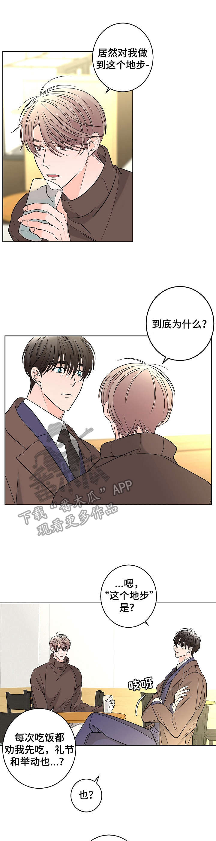 第20章：荷尔蒙0