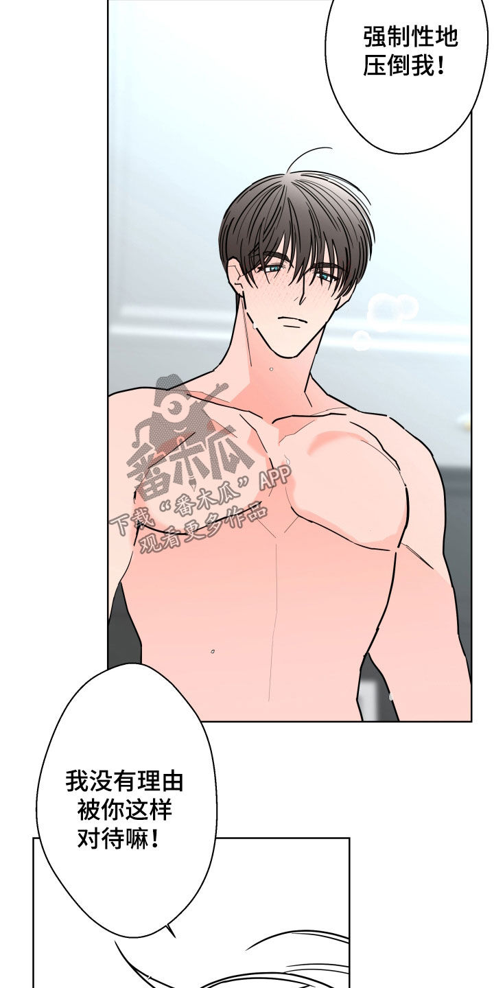 第95章：【第二季】无法拥有2