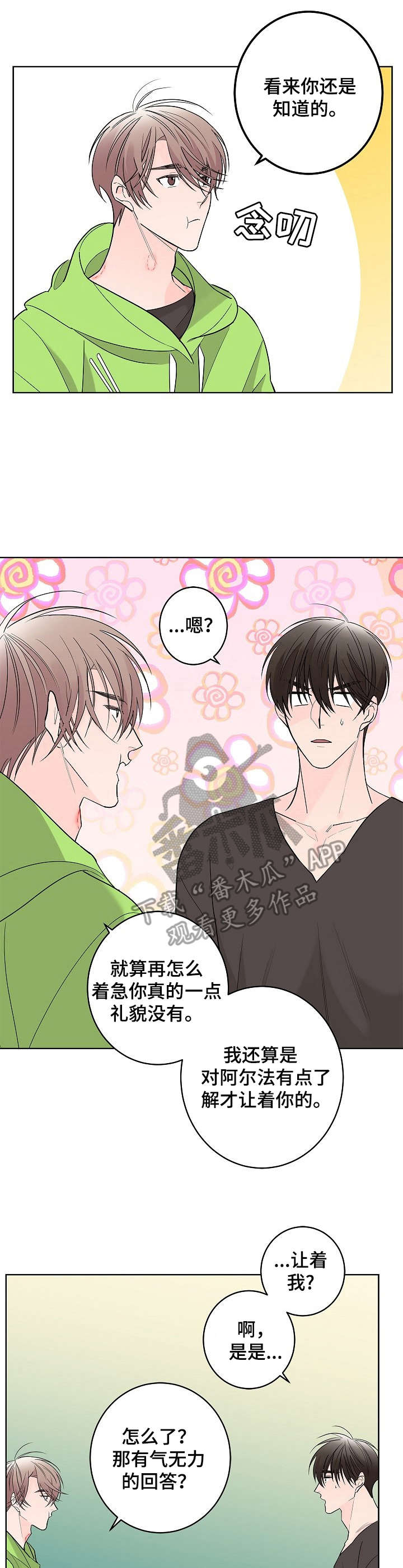 第8章：干脆利落0