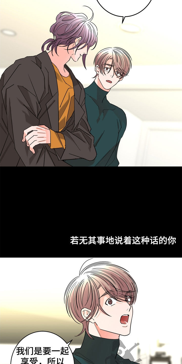 第64章：【第二季】和我结婚1